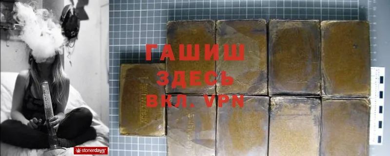 ГАШИШ hashish  хочу наркоту  Курск 